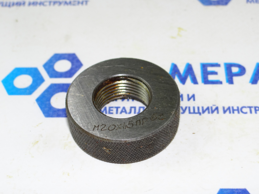 Калибр-кольцо М20х1.5 6e ПР