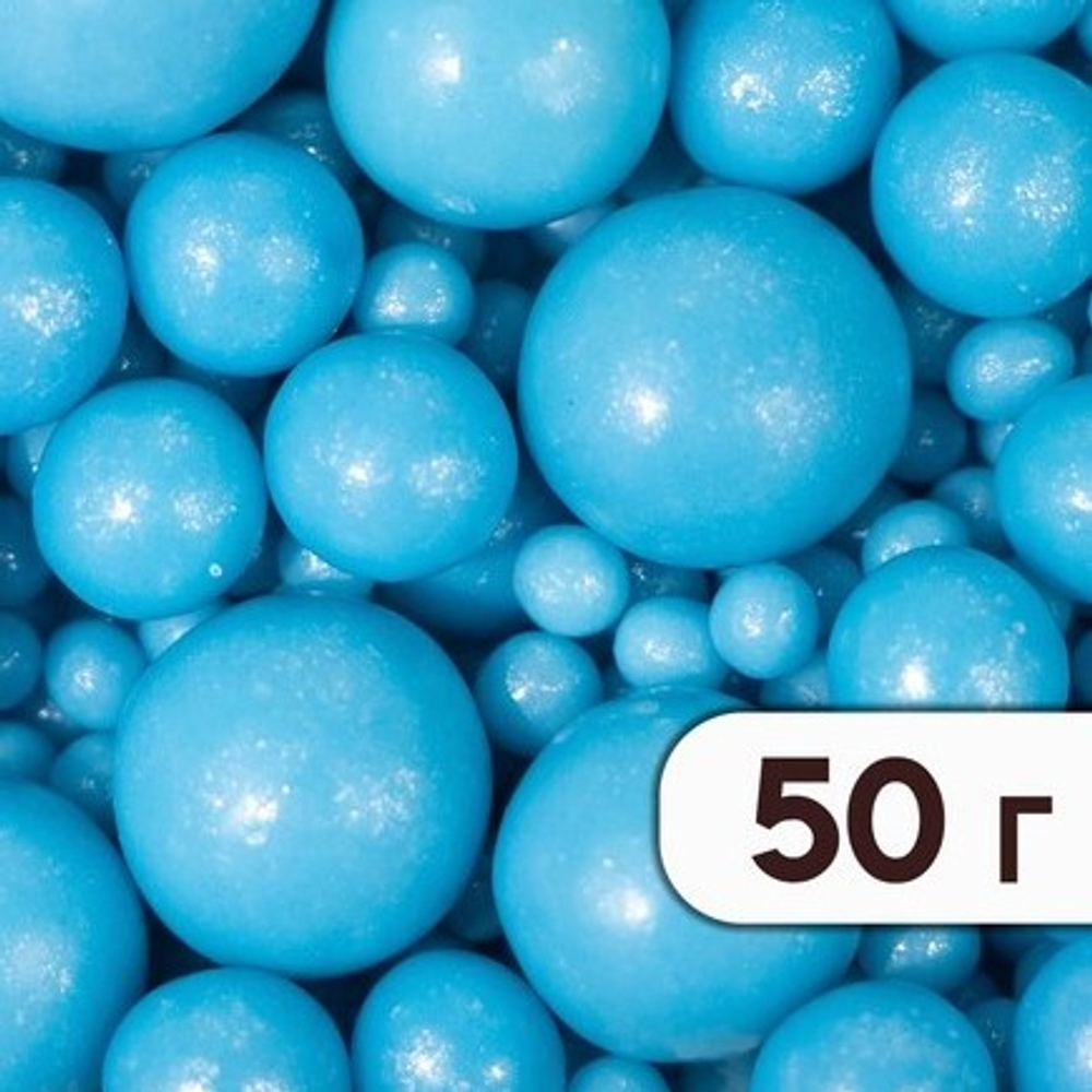 Посыпка кондитерская "Жемчуг", голубая, 50 г