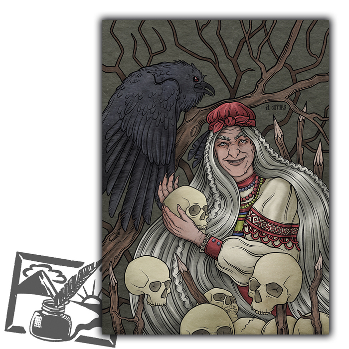 Открытка почтовая. Зотова Дарья. Баба Яга