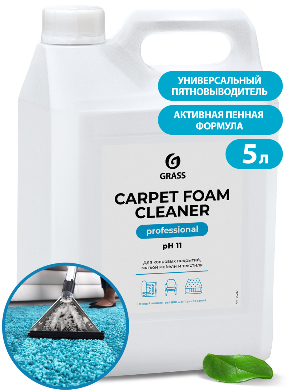 Очиститель ковровых покрытий "Carpet Foam Cleaner Professional" 5 л
