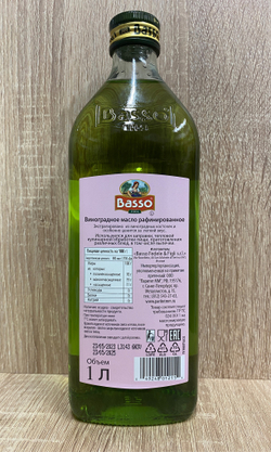 Масло виноградных косточек BASSO рафинированное 250 мл Италия