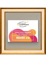 Рамка для постера и фотографий 65x65