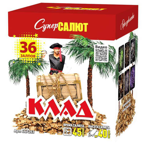 Батарея салютов "Клад" (0,8 х 36)