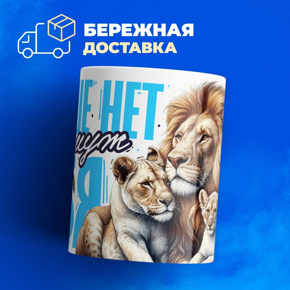 Кружка, с 23 февраля, 330мл, 1шт