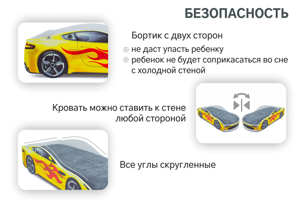 Кровать с матрасом Бельмарко Бондмобиль желтый