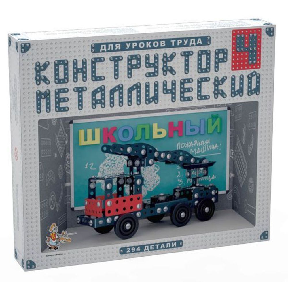Купить Конструктор металлический Школьный-4 для уроков труда