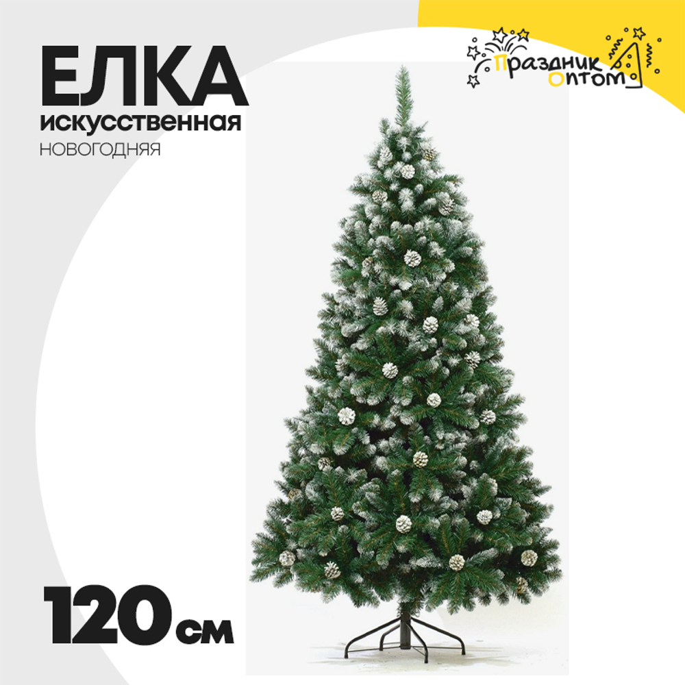 елка 120см искусственная с шишками (зеленый, белый)