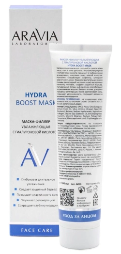 Маска-филлер увлажняющая с гиалуроновой кислотой для лица / Hydra Boost Mask ARAVIA Laboratories 100 мл