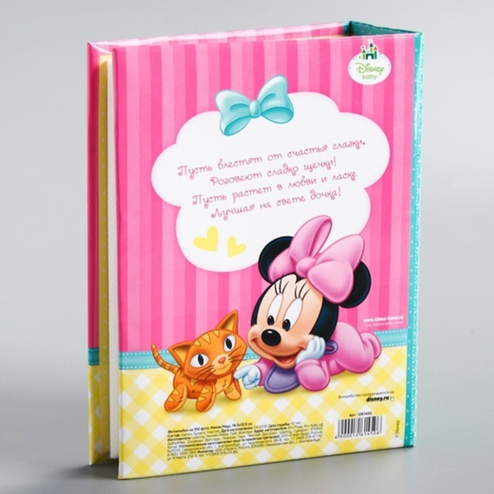 1261450 Фотоальбом на 100 фото в твёрдой обложке "Наша малышка", Минни Маус