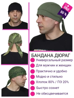 Бандана дюраг пиксель