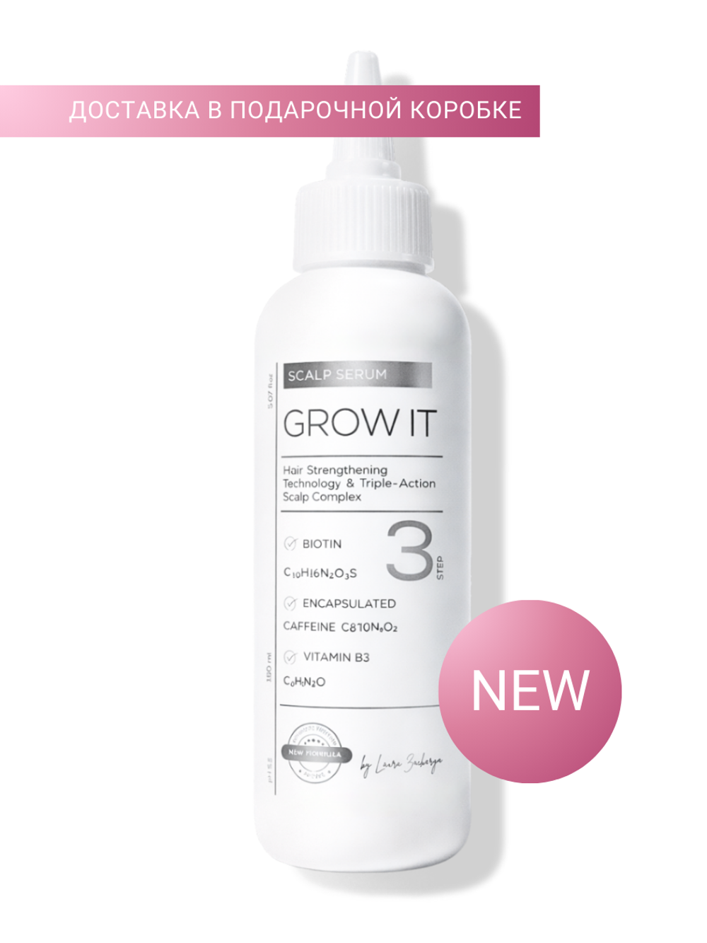 Сыворотка GROW IT от выпадения и для роста волос