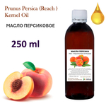 Масло персиковое, рафинированное