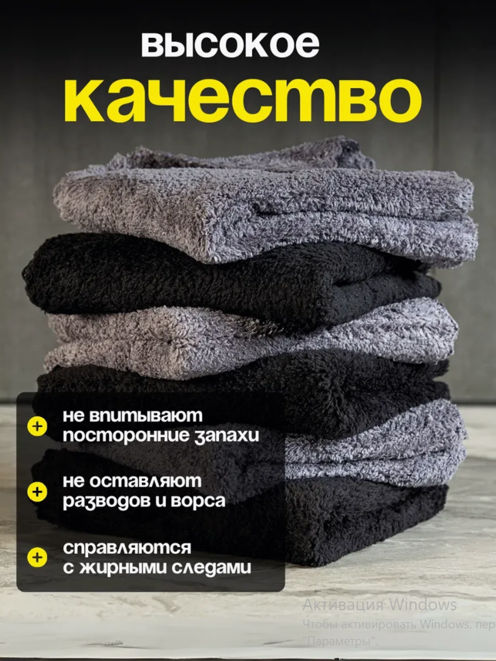 Салфетки для уборки из микрофибры 30х30 см
