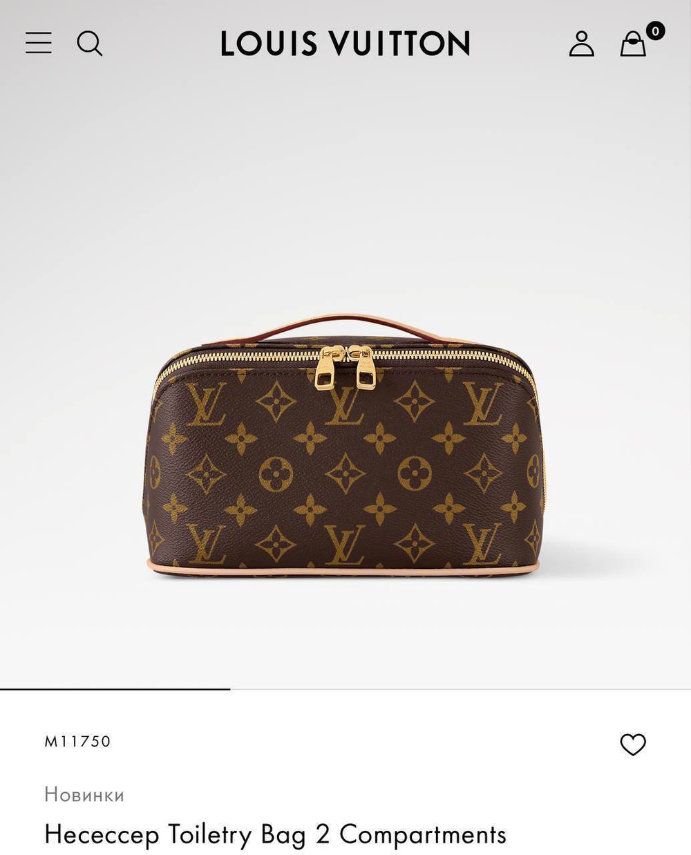 Несессер Louis Vuitton