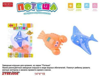 Набор игрушек для купания 2 предм. блистер ZYK-K2618-7