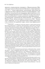 О заблуждении языческих религий