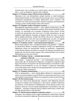 100 вопросов по магии. Магия Рода