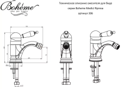 Смеситель для биде Boheme MEDICI Ripresa 306-SW