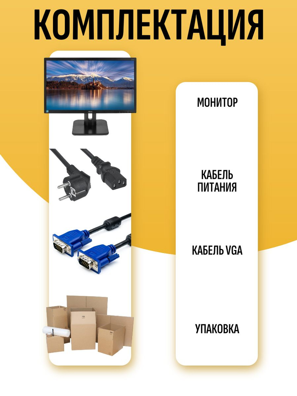 Монитор AOC 22E1Q
