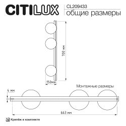 Citilux GLOB CL209433 Светильник настенно-потолочный Бронза