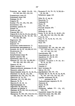 История займа | Удинцев Всеволод Аристархович