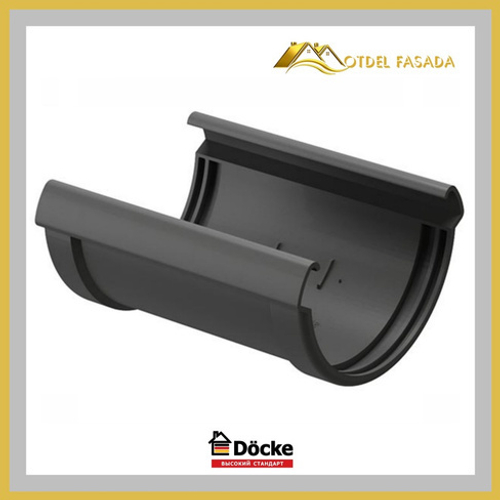 Соединитель желобов Docke LUX Графит