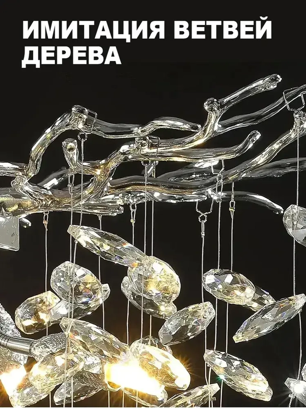 Люстра хрустальная потолочная 333007/600, люстра подвесная 320Вт