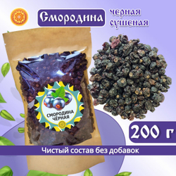Чёрная Смородина Алтайская.