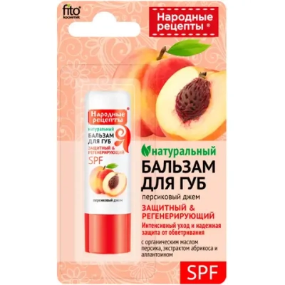 Бальзам для губ НАРОДНЫЕ РЕЦЕПТЫ «Персиковый джем» 4.5гр