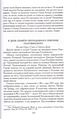 Проповеди. Том 3. Архимандрит Илия (Рейзмир)