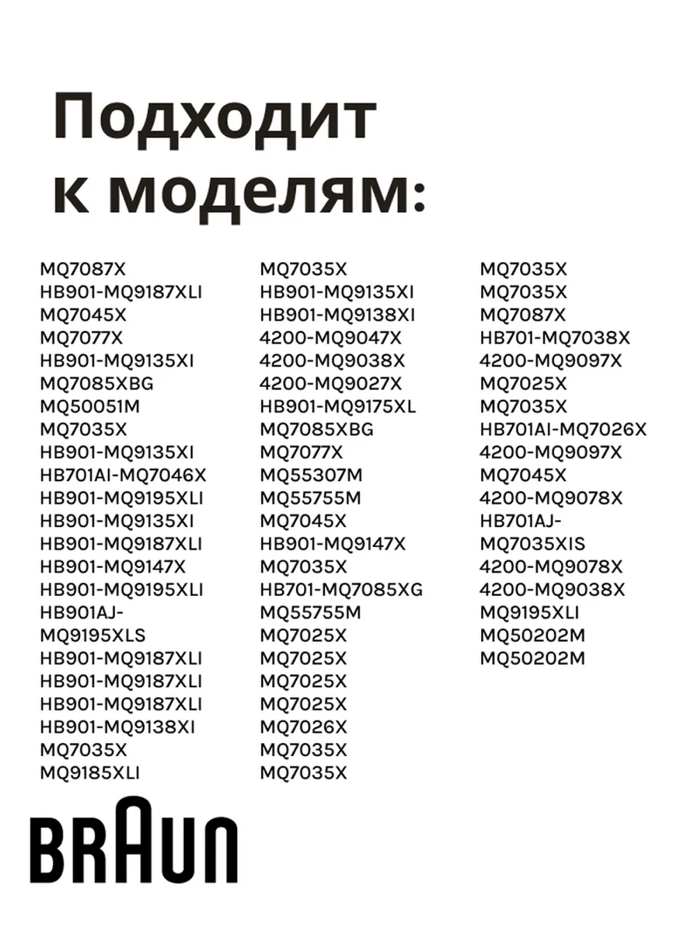 Редуктор венчика к блендерам Braun 7322115444