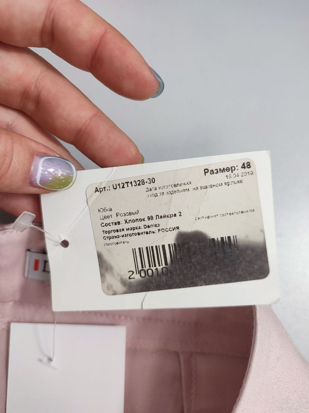 Юбка Deniza нежная 48 размер, новая
