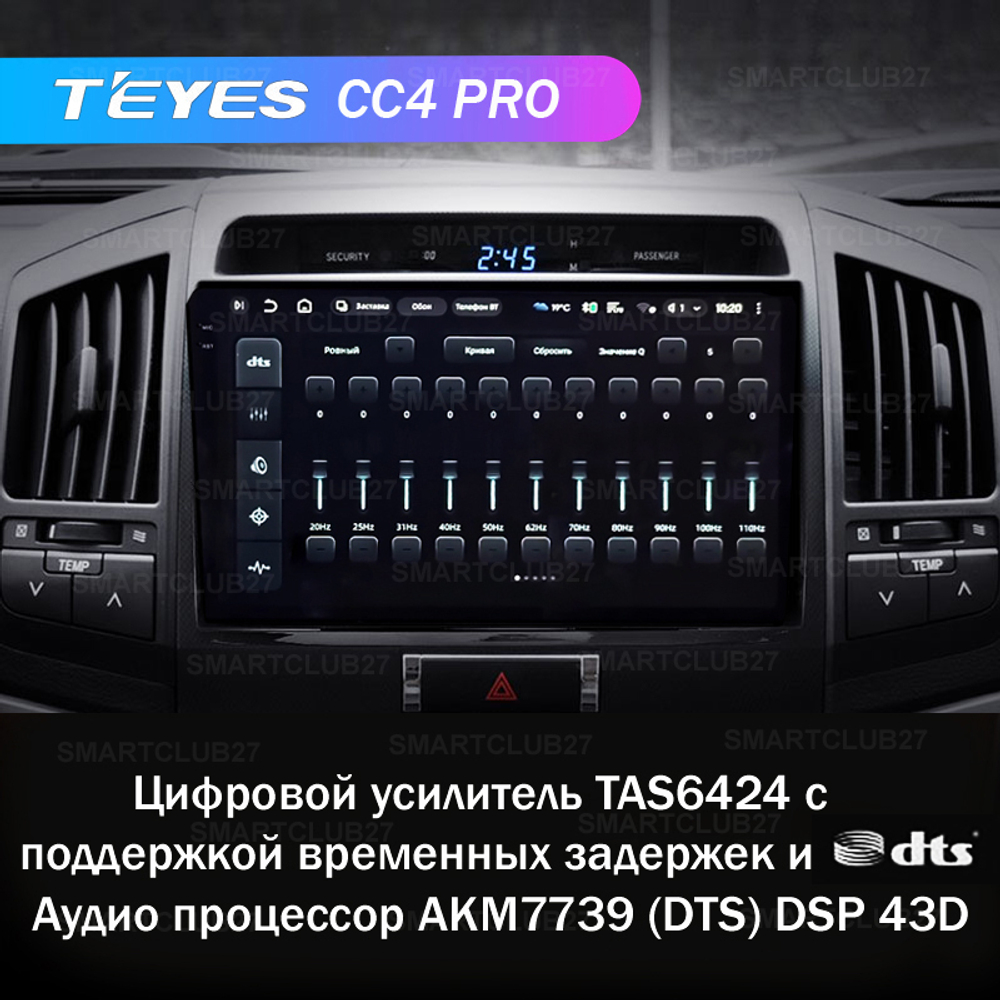 Teyes CC4 Pro 10,2" для Toyota Land Cruiser 200 2007-2015