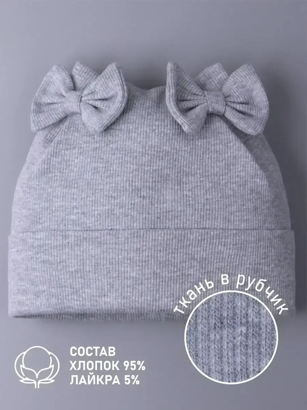 Шапка для девочки осенняя с бантиками