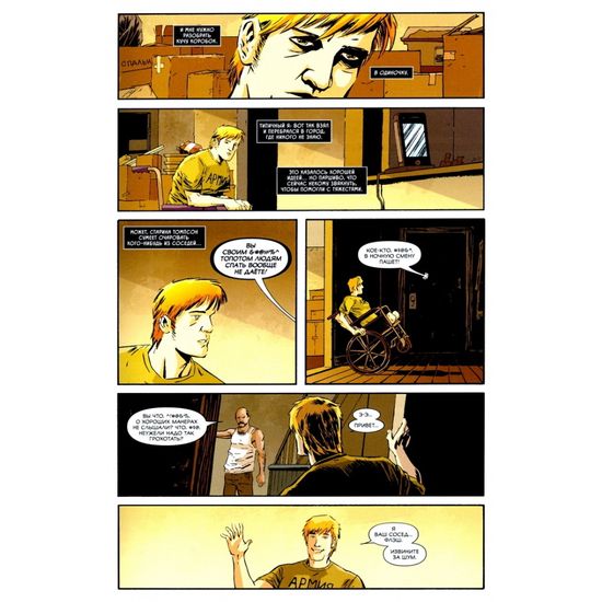 Комикс Веном. Мстительный Токсин!