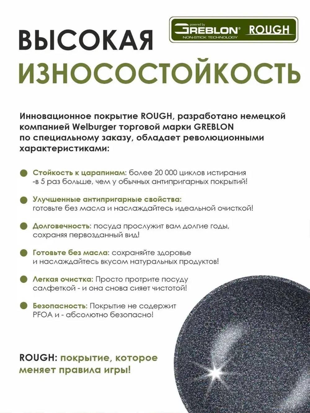 Сковорода ВОК "Мечта" Гранит со съемной ручкой и крышкой 28 см