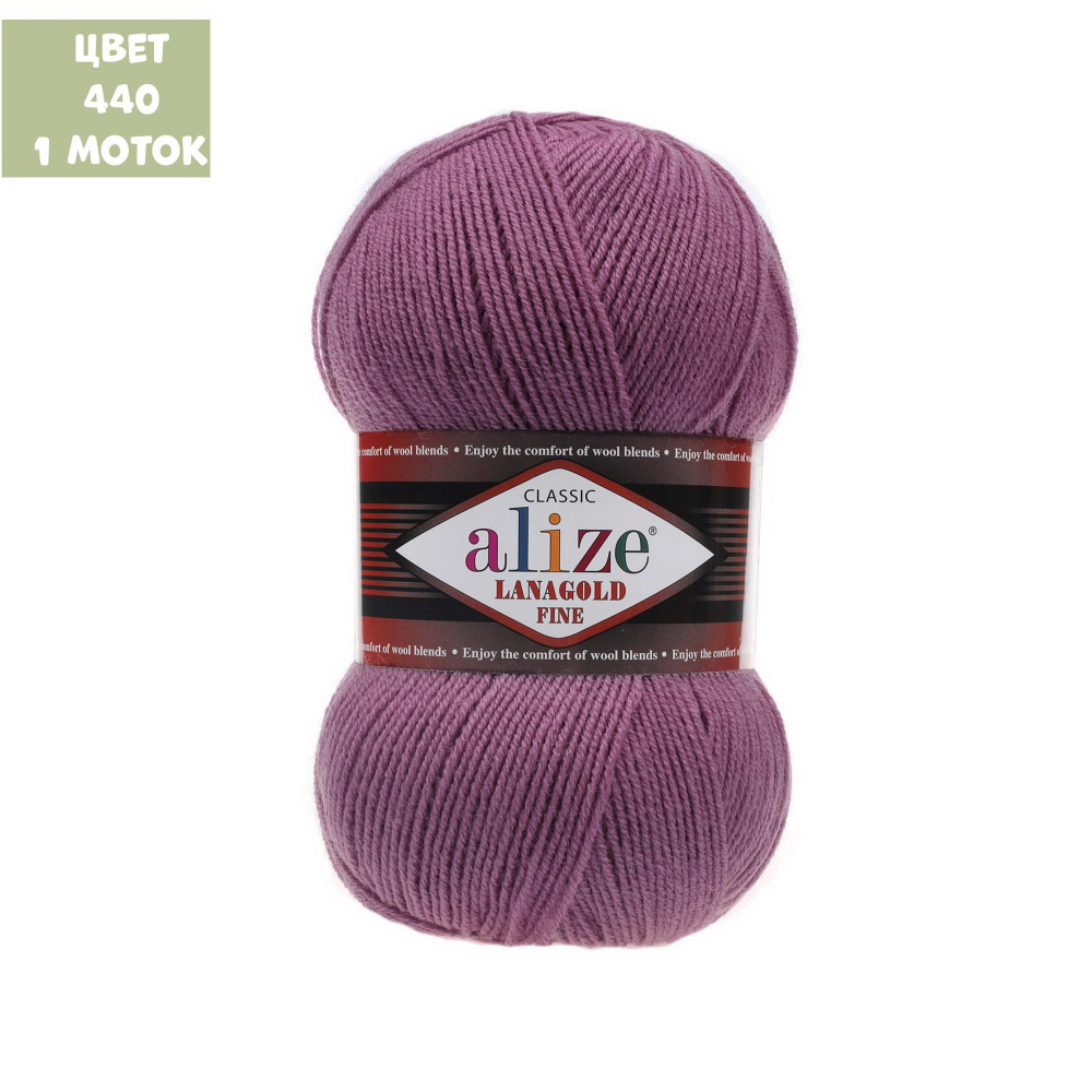 Lanagold fine (alize)