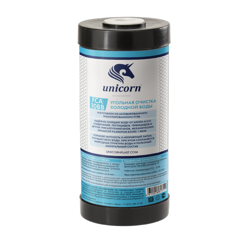 Картридж с АКТИВИРОВАННЫМ углем  ББ-10  ЮНИКОРН (12/1шт)