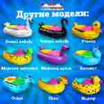 Электрическая бамперная лодка «Морской котик» голубой, на часовом механизме