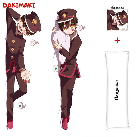 Дакимакура Ханако арт. 0736