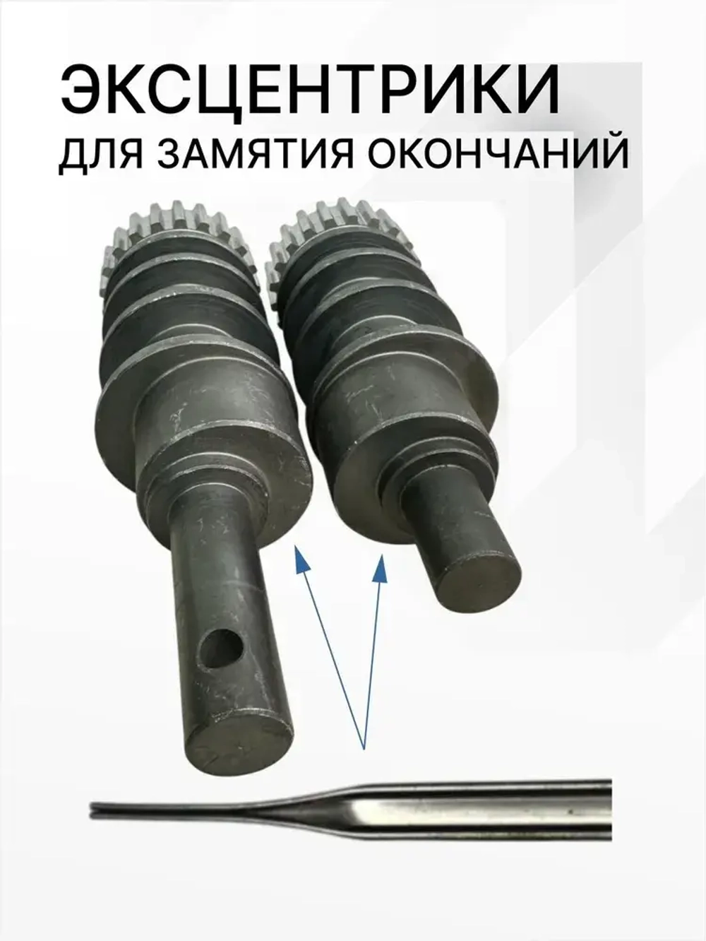 Комплект для сборки блока усиления станка холодной ковки М-5