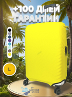 Защитный чехол, Желтый, L