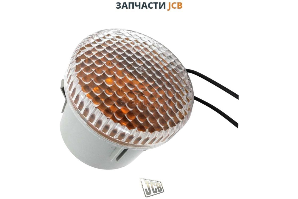 Фара основная 24-V JCB 700/50009, 700/50010, 700-50009, 700-50010, 70050009, 70050010