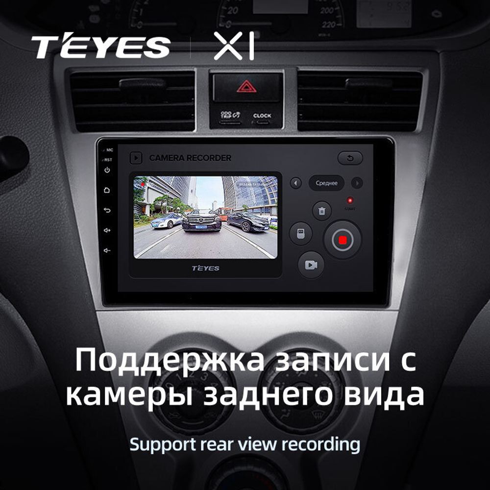 Teyes X1 9" для Toyota Belta, Vios, Yaris 2008-2012