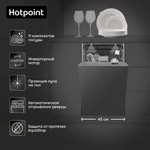 Посудомоечная машина HOTPOINT HIS 2D85 DWT