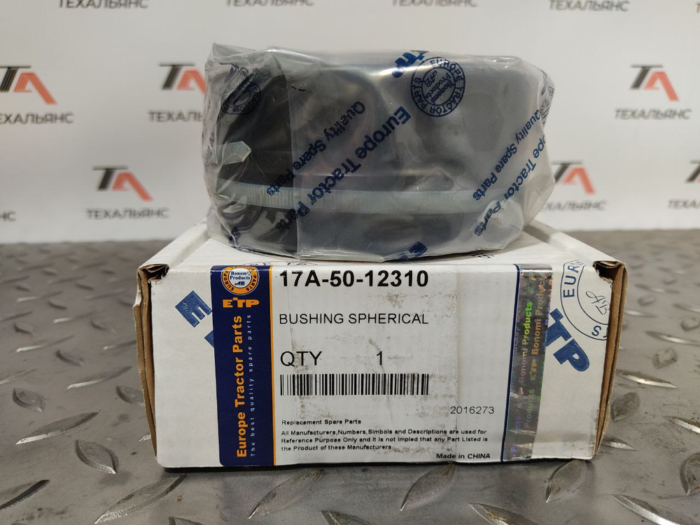 Втулка 17A-50-12310