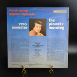 LP Группа Ариэль - Утро планеты. Виниловая пластинка 12 дюймов. Мелодия СССР 1983 год.
