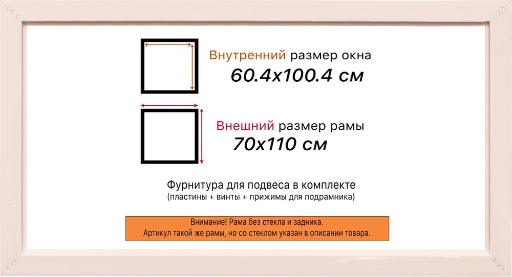 Рама 60x100 для картин и фотографий RP1211925-34