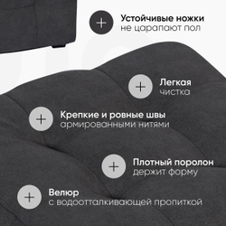 Пуф Лотос Графит Велюр