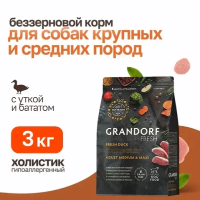 Grandorf fresh dog adult med&maxi duck&sweet potato сухой беззерновой корм с живыми пробиотиками для взрослых собак средних и крупных пород с уткой и бататом - 3 кг